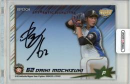 2020 エポック 北海道日本ハムファイターズ ROOKIES&STARS 望月大希 AUTHENTIC SIGNATURE 55枚限定【05/55】