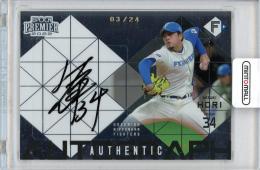 2022 エポック 北海道日本ハムファイターズ PREMIER EDITION 堀瑞輝 AUTHENTIC AUTOGRAPH 24枚限定【03/24】