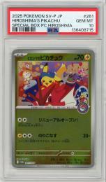 《ヒロシマのピカチュウ/HIROSHIMA'S PIKACHU》[261/SV-P](PROMO)【PSA10】Gem-MINT