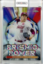 2021 Topps Chrome NPB 東北楽天 田中将大 Prismic Power