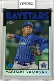 2021 Topps Chrome NPB 横浜DeNA 山﨑康晃 1986 Topps Baseball