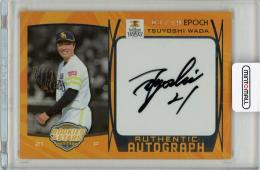 2021 エポック 福岡ソフトバンクホークス ROOKIES&STARS 和田毅 AUTHENTIC AUTOGRAPH 19枚限定【03/19】