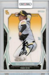 2021 エポック パシフィック・リーグ プレミアエディション 東浜巨 オーセンティックオートグラフ ホログラム箔 10枚限定【04/10】福岡ソフトバンクホークス