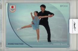 2024 TEAM JAPAN オフィシャルトレーディングカード WINTER OLYMPIANS 木原龍一 ホログラム版:A 99枚限定【12/99】スケート・フィギュアスケート
