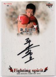 2016 BBM ボクシングカードセット The Champ 	新井田 豊	直筆サインカード	【29/75】