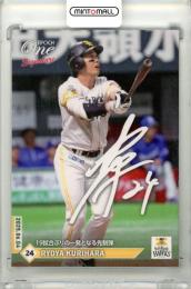 2025 EPOCH ONE SIGNATURE 栗原陵矢 #PSH-07 PRINTED SIGNATURE【21/40】 ソフトバンク