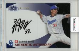 2023 エポック 中日ドラゴンズ PREMIER EDITION 祖父江大輔 AUTHENTIC AUTOGRAPH 44枚限定【21/44】