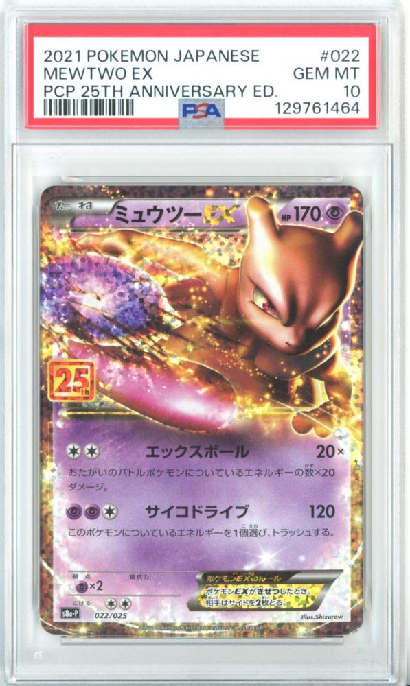 ミントモール / MINT GAMES 広島店 / 【日本語版】《ミュウツーEX