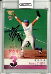 ミントモール / MINT 浦和店 / 2009 BBM 清原和博引退記念カード