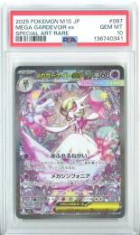 【日本語版】《メガサーナイトex/MEGA GARDEVOIR ex》[M1S](SAR)【PSA10】Gem-MINT