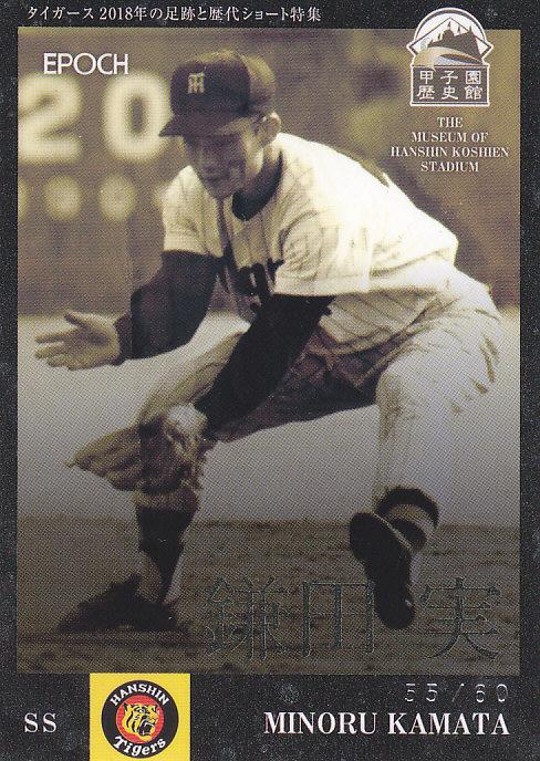 ミントモール / MINT 浦和店 / 2018EPOCH 阪神タイガース