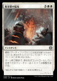 MTG 憑依された板金鎧 ５枚セット ミントモール / MINT GAMES MTG(東日本橋) / 【J25】【ENG