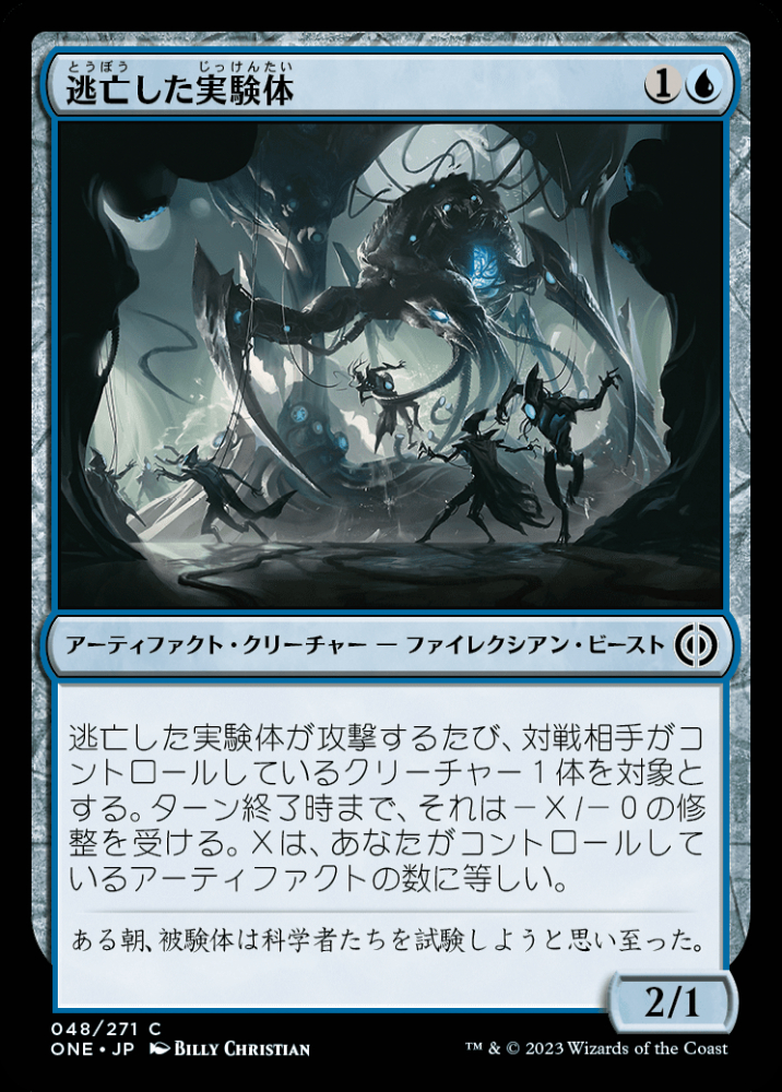 死相の否命　foil ミントモール / MINT GAMES MTG(東日本橋) / 【ONE】【JPN