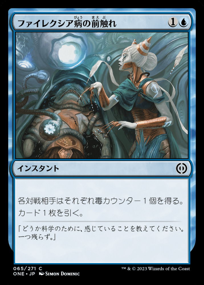ミントモール / MINT GAMES MTG(東日本橋) / 【ONE】【JPN
