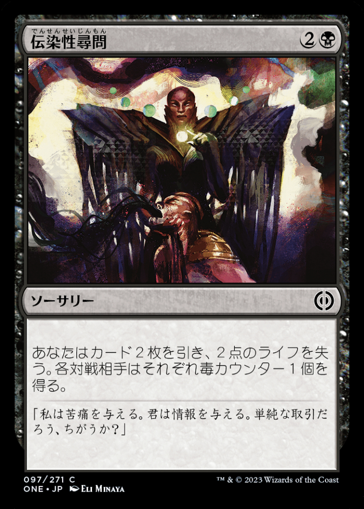 ミントモール / MINT GAMES MTG(東日本橋) / 【ONE】【JPN】【Foil
