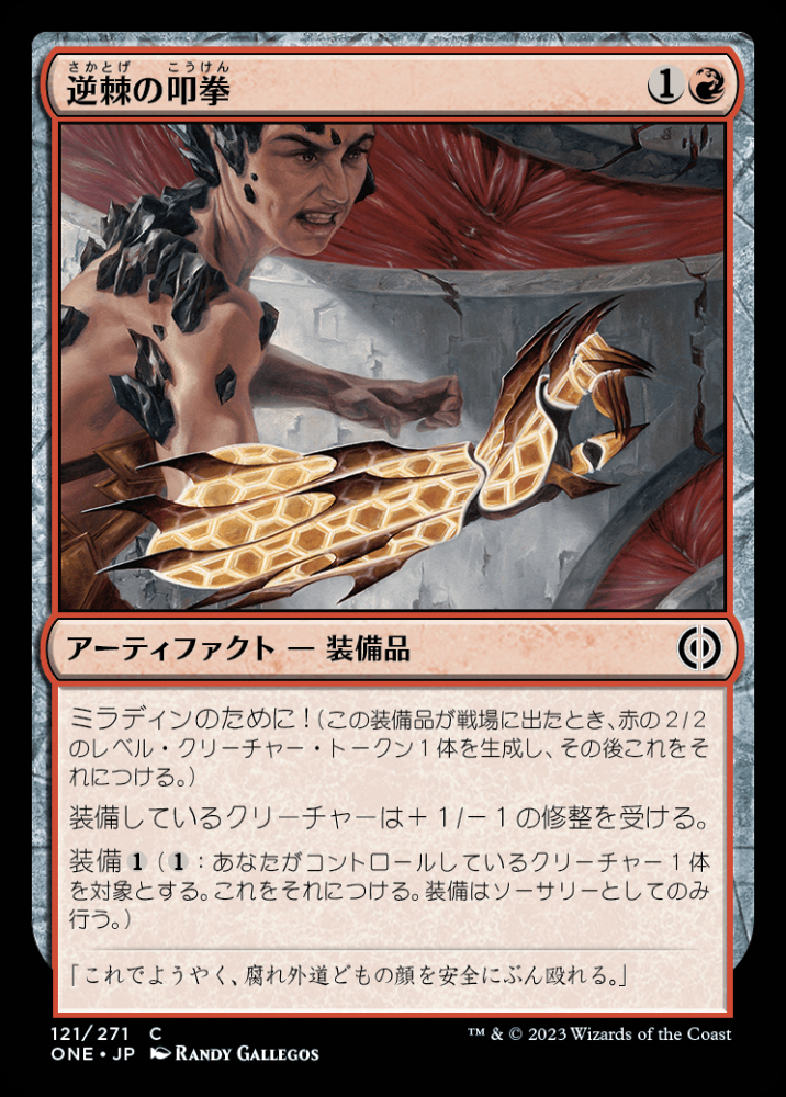 ミントモール / MINT GAMES MTG(東日本橋) / 【ONE】【JPN】【Foil