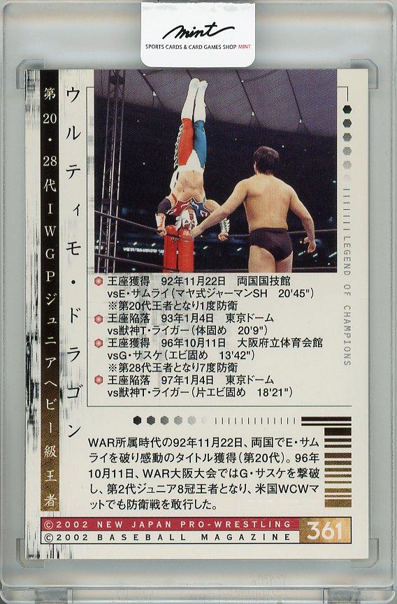 ミントモール / MINT 梅田店 / 2002 BBM 新日本プロレス 30周年記念 ウルティモ・ドラゴン 直筆サインカード 37/100