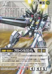 ガンダムウォー   ブラストインパルスガンダム R U-S99