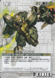 ガンダムウォー   ガンダムナタク EB3版 R U-132