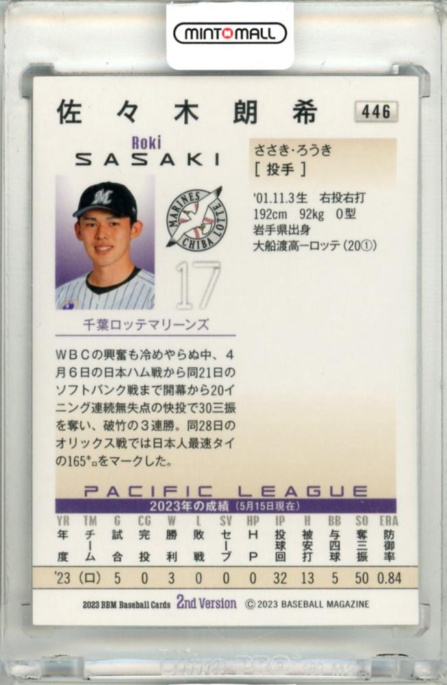 ミントモール / MINT 立川店 / 2023 BBM 2NDバージョン 佐々木朗希