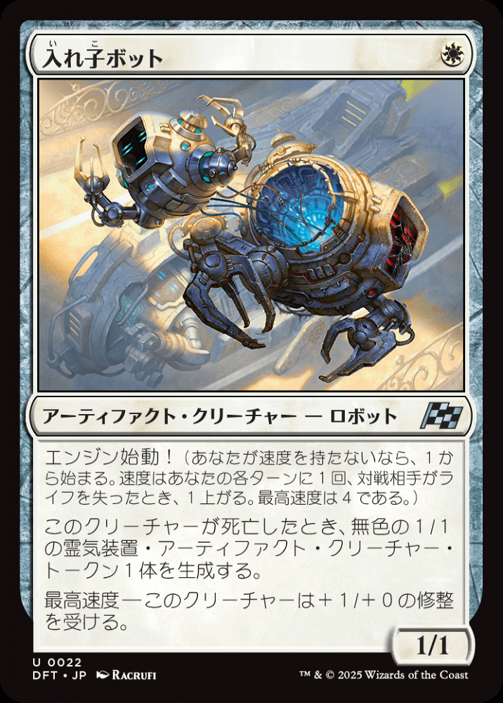ミントモール / MINT GAMES MTG(東日本橋) / 【DFT】【JPN ミントモール / MINT GAMES MTG(東日本橋) / 【DFT】【JPN