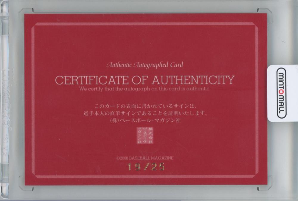 ミントモール / MINT 広島店 / 2008 BBM さようなら、広島市民 ミントモール / MINT 広島店 / 2008 BBM さようなら、広島市民