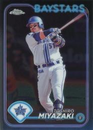 2024 TOPPS Chrome NPBプロ野球 #20 宮崎敏郎(横浜DeNA) レギュラーカード