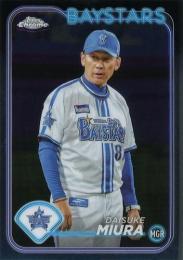 2024 TOPPS Chrome NPBプロ野球 #123 三浦大輔(横浜DeNA) レギュラーカード