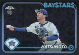 2024 TOPPS Chrome NPBプロ野球 #140 松本凌人(横浜DeNA) レギュラーカード RC