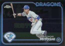 2024 TOPPS Chrome NPBプロ野球 #196 三好大倫(中日) レギュラーカード