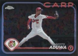 2024 TOPPS Chrome NPBプロ野球 #206 アドゥア誠(広島) レギュラーカード