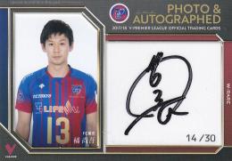 2017-18 V ・プレミアリーグ 男子 FC東京 橘尚吾 直筆サイン&生写真カード 14/30