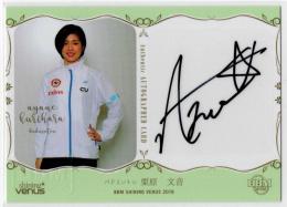 BBM2019 シャイニングヴィーナス	栗原文音	直筆サインカード 私服	42/50