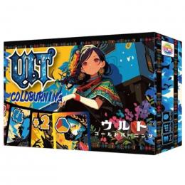 ウルト〜コールドバーニング〜 2〜6人用 対象年齢:7歳以上(ボードゲーム)