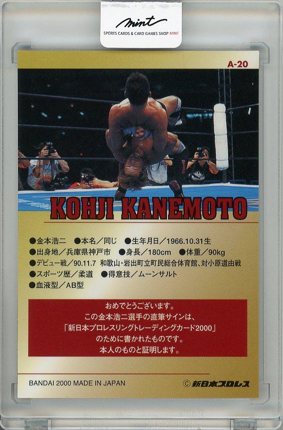 ミントモール / MINT 梅田店 / 2000 バンダイ 新日本プロレスリングトレーディングカード 金本浩二 直筆サインカード