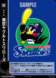 【CSD05-TIME-S01】東京ヤクルトスワローズ(2024)(タイム)(C)