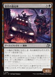 【DFT】【JPN】〈101-C-B〉《裂爪の暴走車/Ripclaw Wrangler》