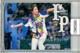 2021 BBM FUSION  ゆりやんレトリィバァ 始球式カード ホロPP版 063/200