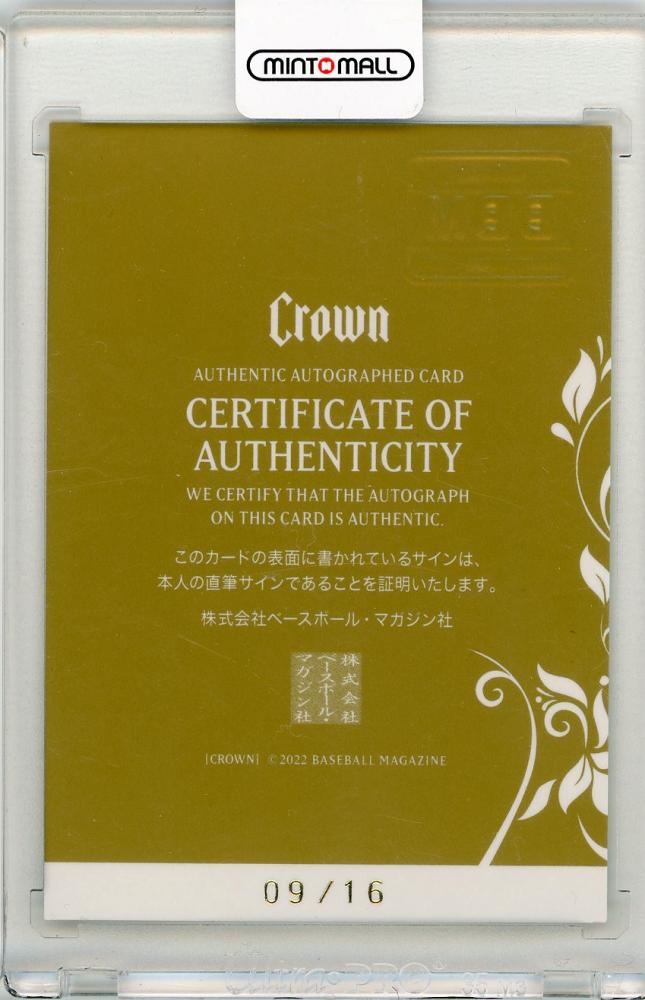 2022 BBM 「Crown」 池江璃花子 25枚限定インサート 池江璃花子/競泳】2022 BBM CROWN クラウン 直筆サインカード 5