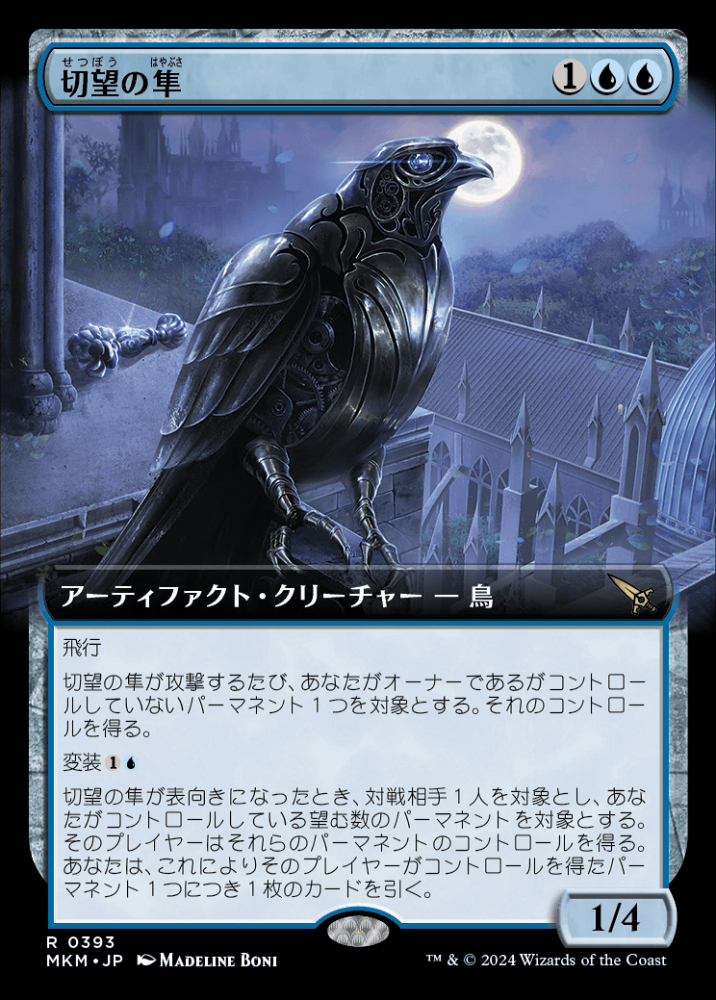 ミントモール / MINT GAMES MTG(東日本橋) / 【MKM】【JPN】【Foil