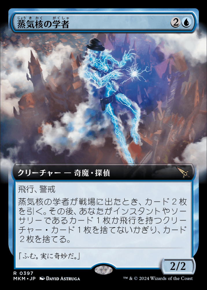 ミントモール / MINT GAMES MTG(東日本橋) / 【MKM】【JPN