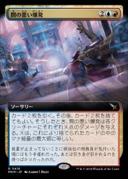 ミントモール / MINT GAMES MTG(東日本橋) / 【MKM】【ENG】《間