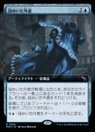 ミントモール / MINT GAMES MTG(東日本橋) / 【MKM】【ENG】〈394-R-U