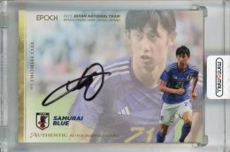 2023 EPOCH サッカー日本代表 スペシャルエディション  伊藤洋輝 直筆サインカード 05/50