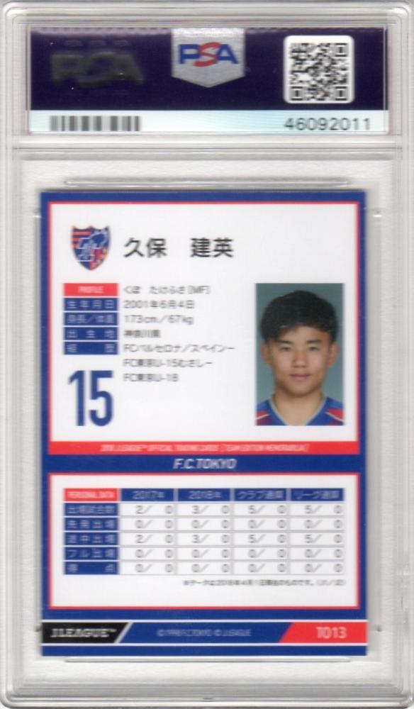 ミントモール / MINT 千葉店 / 2018 FC東京 久保建英 TO13 (PSA10 GEM MT)