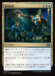 【DFT】【JPN】〈227-U-WU〉《帰還航路/Voyage Home》