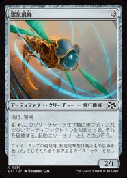 【DFT】【JPN】〈230-C-N〉《霊気飛蜂/Aetherjacket》