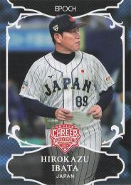 2025 EPOCH プロ野球OBクラブ 野球日本代表 キャリアアチーブメント2024 #7 井端弘和(監督) レギュラーカード