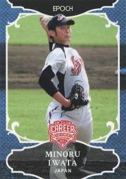 2025 EPOCH プロ野球OBクラブ 野球日本代表 キャリアアチーブメント2024 #9 岩田稔 レギュラーカード