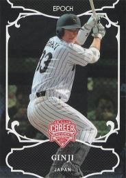 2025 EPOCH プロ野球OBクラブ 野球日本代表 キャリアアチーブメント2024 #14 銀次 レギュラーカード